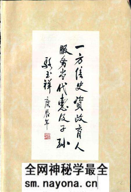 《凉山彝族自治州志 上》.pdf电子版_四川省志预览图2