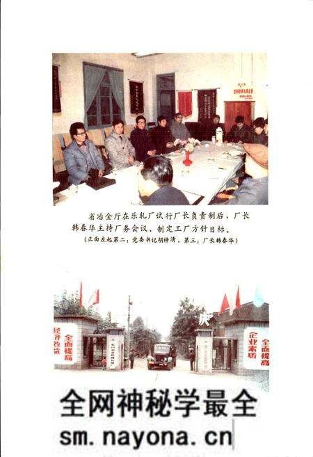 《乐轧志》.pdf电子版_四川省志预览图4 《乐轧志》.pdf电子版_四川省志预览图4