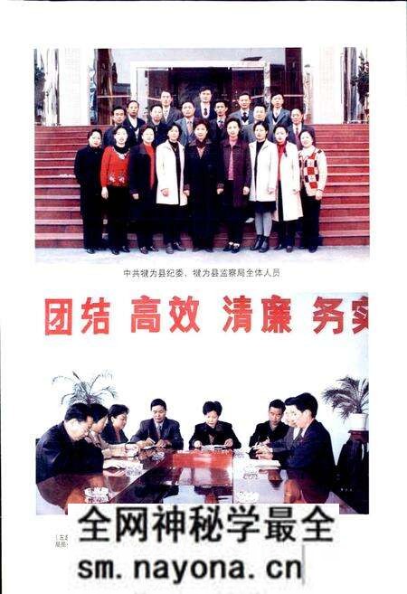 《纪检监察志》.pdf电子版_四川省志预览图2 《纪检监察志》.pdf电子版_四川省志预览图2