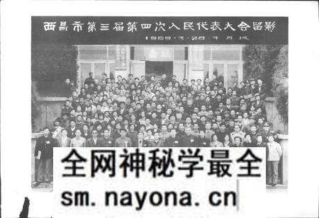 《西昌市人民代表大会志》.pdf电子版_四川省志预览图4 《西昌市人民代表大会志》.pdf电子版_四川省志预览图4