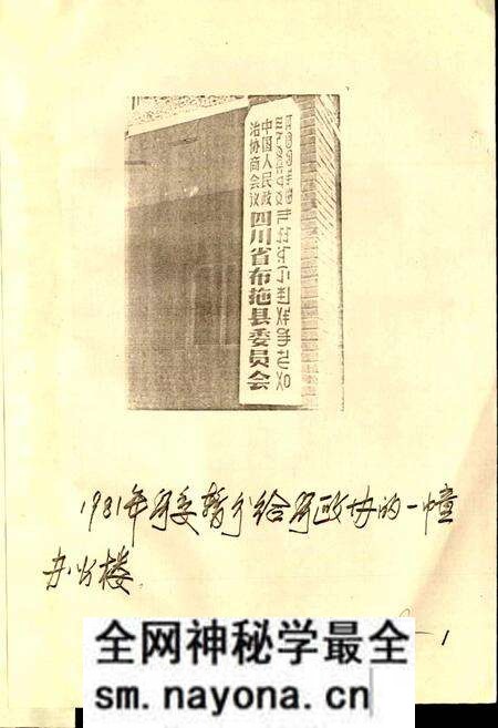 《布拖县政协志》.pdf电子版_四川省志预览图4 《布拖县政协志》.pdf电子版_四川省志预览图4