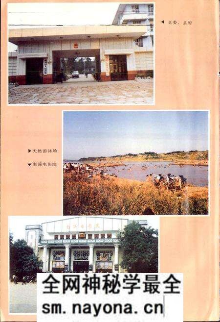 《南溪县志》.pdf电子版_四川省志预览图5 《南溪县志》.pdf电子版_四川省志预览图5