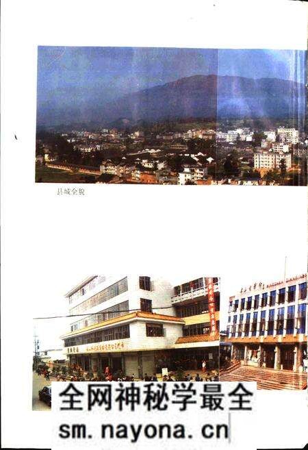 《名山县志》.pdf电子版_四川省志预览图5 《名山县志》.pdf电子版_四川省志预览图5