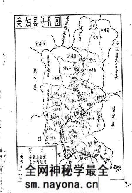 《美姑县粮食志》.pdf电子版_四川省志预览图3
