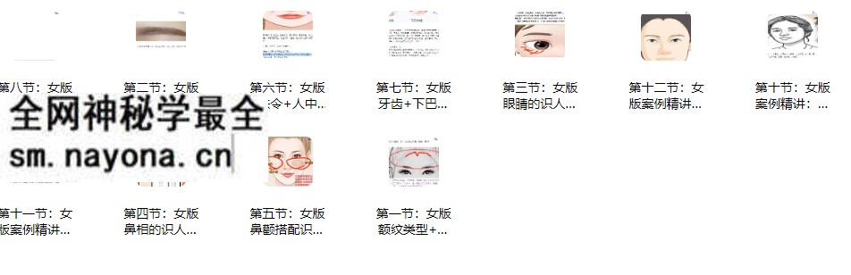 神秘彼岸识人术女版