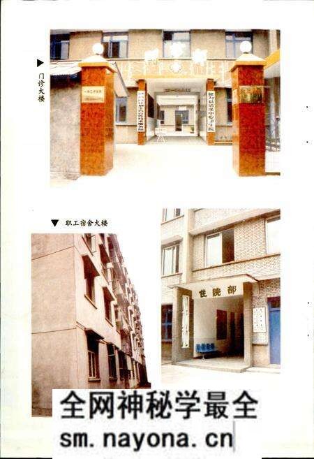 《犍为县清溪中心卫生院志》.pdf电子版_四川省志预览图4 《犍为县清溪中心卫生院志》.pdf电子版_四川省志预览图4