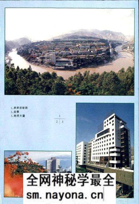《攀枝花市城市建设志》.pdf电子版_四川省志预览图1