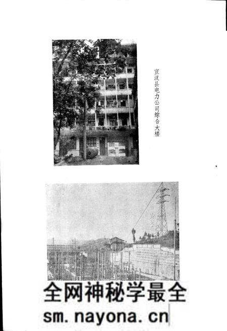《宣汉县水利电力志》.pdf电子版_四川省志预览图5 《宣汉县水利电力志》.pdf电子版_四川省志预览图5