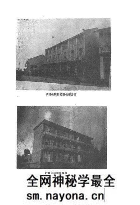 《打鼓乡志》.pdf电子版_四川省志预览图3