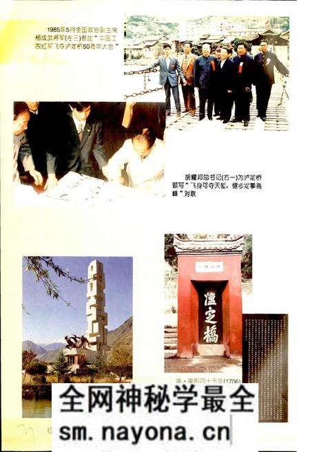 《泸定县志》.pdf电子版_四川省志预览图3 《泸定县志》.pdf电子版_四川省志预览图3