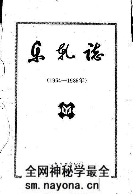 《乐轧志》.pdf电子版_四川省志预览图1 《乐轧志》.pdf电子版_四川省志预览图1