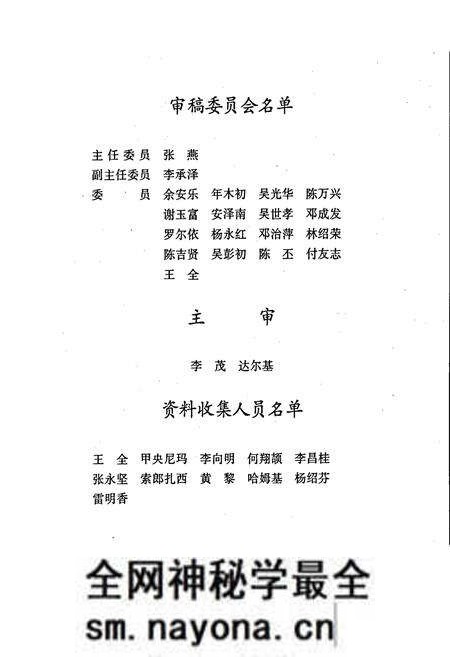 《阿坝州卫生志》.pdf电子版_四川省志预览图3 《阿坝州卫生志》.pdf电子版_四川省志预览图3