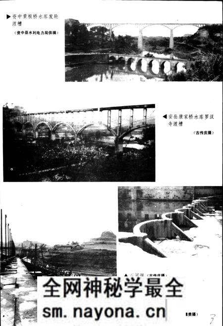 《内江地区水利电力志》.pdf电子版_四川省志预览图4 《内江地区水利电力志》.pdf电子版_四川省志预览图4