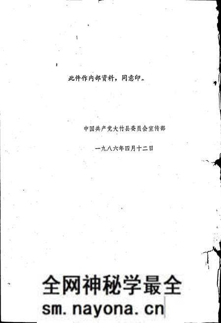 《大竹县粮食志》.pdf电子版_四川省志预览图3 《大竹县粮食志》.pdf电子版_四川省志预览图3