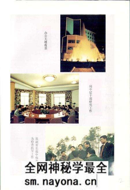 《犍为县水利志》.pdf电子版_四川省志预览图4