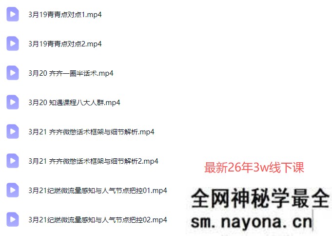 猴帝3W抖音直播2026年3月19线下课