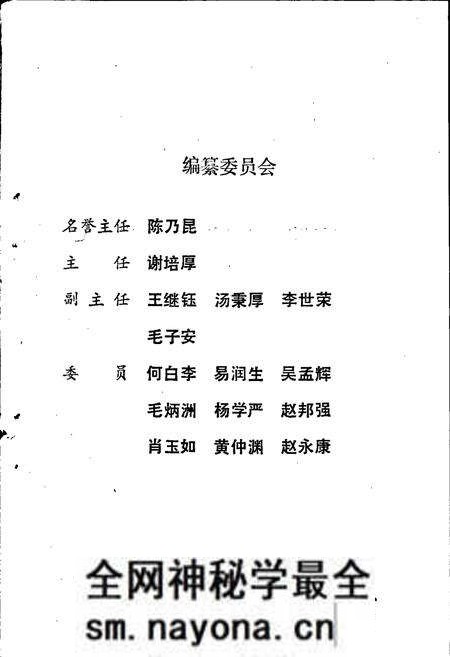 《泸州市体育志》.pdf电子版_四川省志预览图3 《泸州市体育志》.pdf电子版_四川省志预览图3