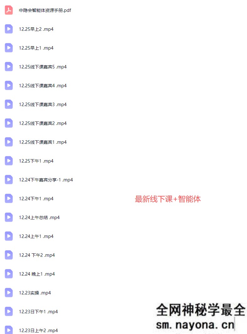 陈厂长12月23-25号AI智能体实战创业营(价值25800元)