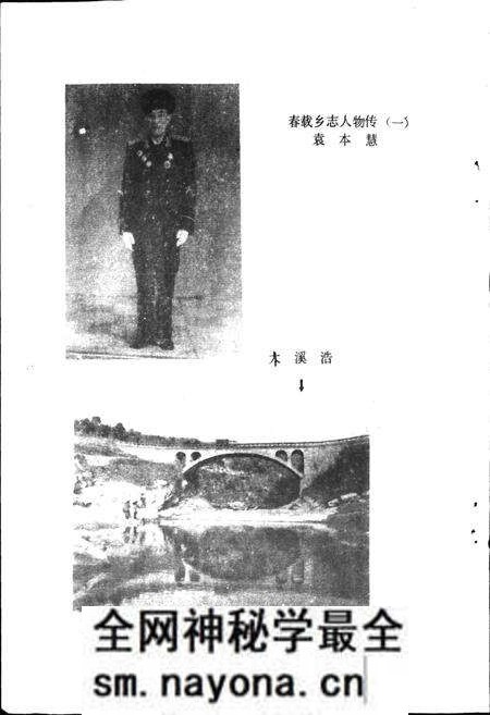 《春载乡志》.pdf电子版_四川省志预览图5 《春载乡志》.pdf电子版_四川省志预览图5