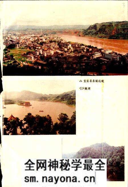 《宜宾县志》.pdf电子版_四川省志预览图3 《宜宾县志》.pdf电子版_四川省志预览图3