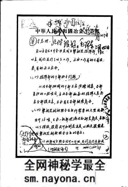 《攀钢志》.pdf电子版_四川省志预览图2 《攀钢志》.pdf电子版_四川省志预览图2