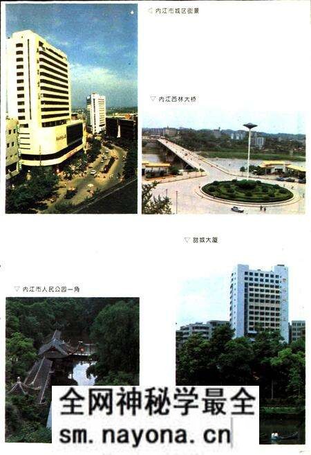 《内江地区城乡建设志》.pdf电子版_四川省志预览图5 《内江地区城乡建设志》.pdf电子版_四川省志预览图5