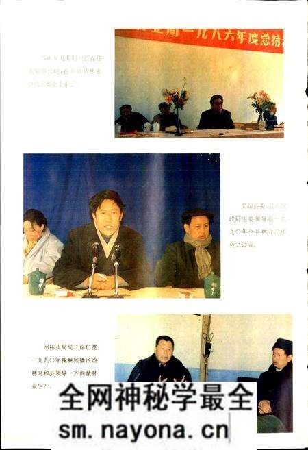 《美姑县林业志》.pdf电子版_四川省志预览图4