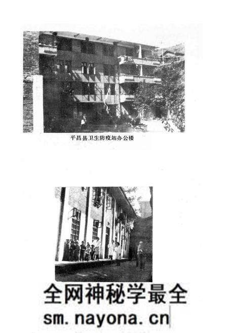 《平昌县卫生志》.pdf电子版_四川省志预览图5 《平昌县卫生志》.pdf电子版_四川省志预览图5