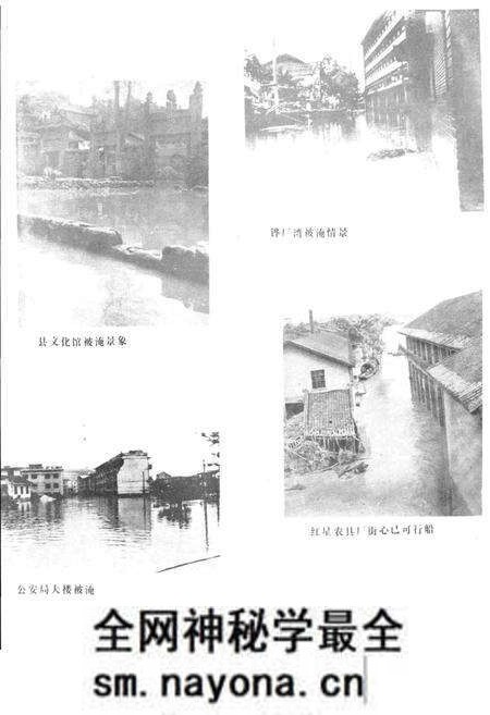 《资中县洪灾志》.pdf电子版_四川省志预览图3 《资中县洪灾志》.pdf电子版_四川省志预览图3
