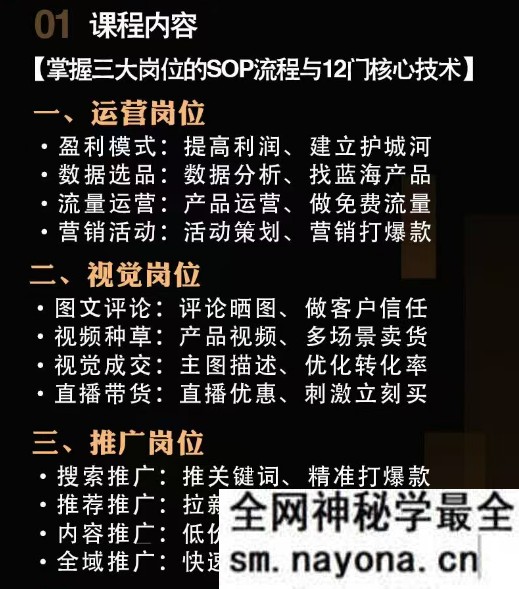 爱上黄昏-2026淘宝盈利实战班杭州线下课(价值9800元)