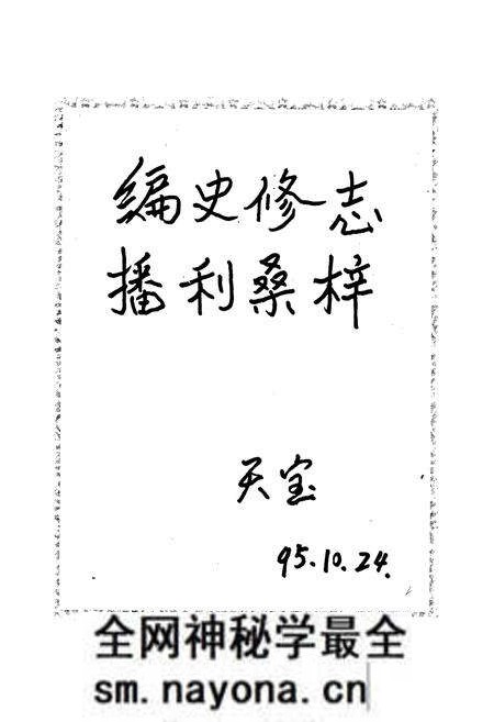 《木里藏族自治县志》.pdf电子版_四川省志预览图3 《木里藏族自治县志》.pdf电子版_四川省志预览图3