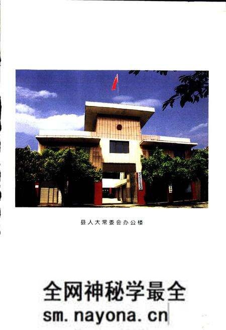 《犍为县人大志》.pdf电子版_四川省志预览图2 《犍为县人大志》.pdf电子版_四川省志预览图2