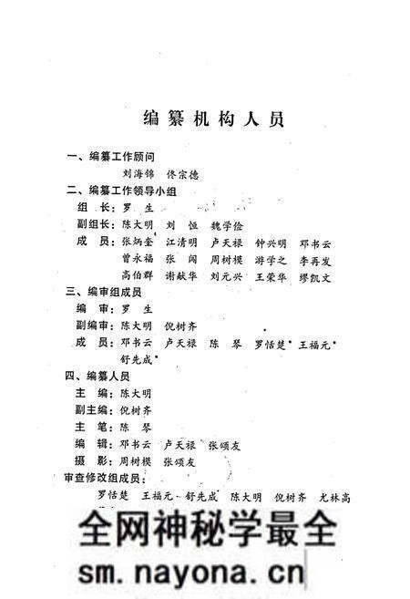 《自贡市交通志 第二卷》.pdf电子版_四川省志预览图2 《自贡市交通志 第二卷》.pdf电子版_四川省志预览图2