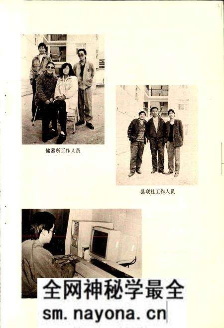 《新龙支行行志》.pdf电子版_四川省志预览图5 《新龙支行行志》.pdf电子版_四川省志预览图5