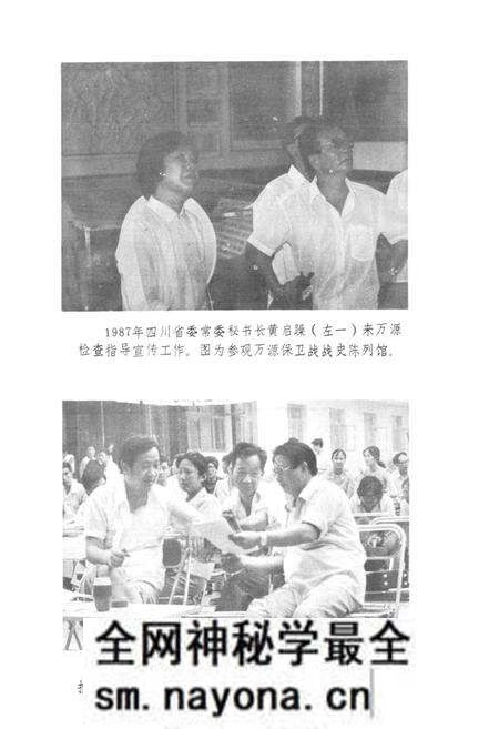 《万源县地方志 宣传工作简志》.pdf电子版_四川省志预览图5 《万源县地方志 宣传工作简志》.pdf电子版_四川省志预览图5