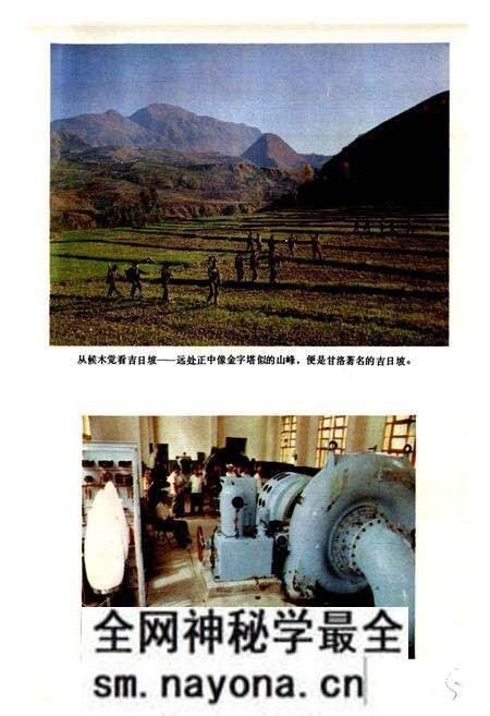 《四川省凉山彝族自治州甘洛县地名录》.pdf电子版_四川省志预览图2 《四川省凉山彝族自治州甘洛县地名录》.pdf电子版_四川省志预览图2