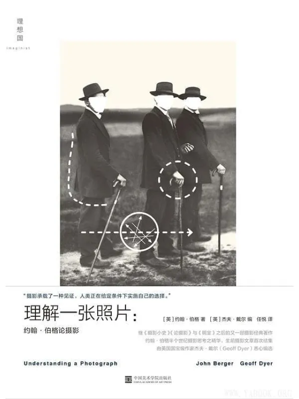 《理解一张照片：约翰·伯格论摄影》封面图片