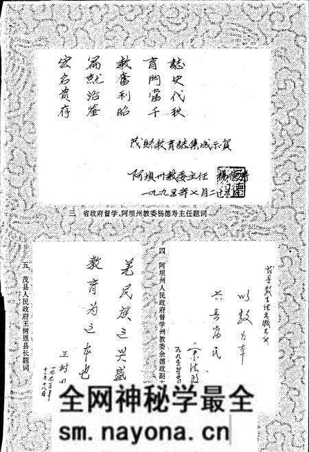 《茂县教育志》.pdf电子版_四川省志预览图5 《茂县教育志》.pdf电子版_四川省志预览图5