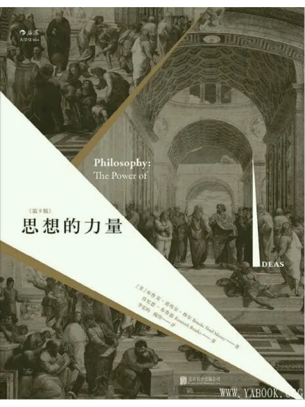 《思想的力量》封面图片