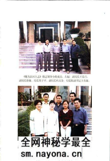 《犍为县国土志》.pdf电子版_四川省志预览图5 《犍为县国土志》.pdf电子版_四川省志预览图5