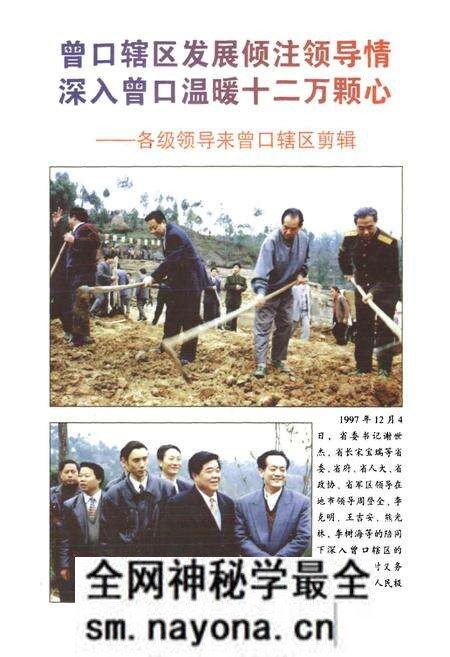 《曾口区志》.pdf电子版_四川省志预览图3 《曾口区志》.pdf电子版_四川省志预览图3
