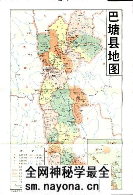 《巴塘县志》.pdf电子版_四川省志预览图2 《巴塘县志》.pdf电子版_四川省志预览图2