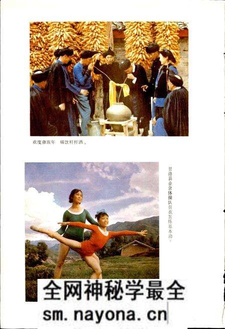 《四川省凉山彝族自治州甘洛县地名录》.pdf电子版_四川省志预览图3 《四川省凉山彝族自治州甘洛县地名录》.pdf电子版_四川省志预览图3