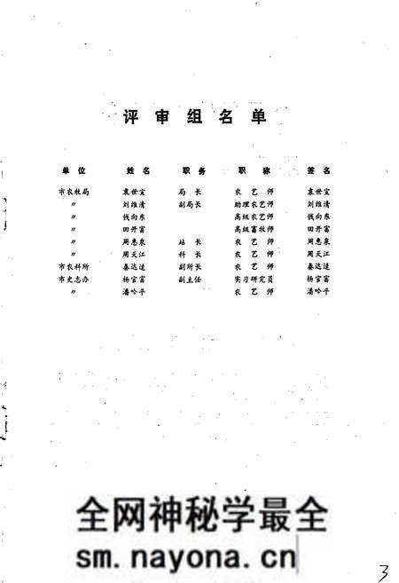 《樊枝花市志 农牧志》.pdf电子版_四川省志预览图5 《樊枝花市志 农牧志》.pdf电子版_四川省志预览图5
