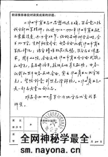 《泸州市商业志》.pdf电子版_四川省志预览图4 《泸州市商业志》.pdf电子版_四川省志预览图4