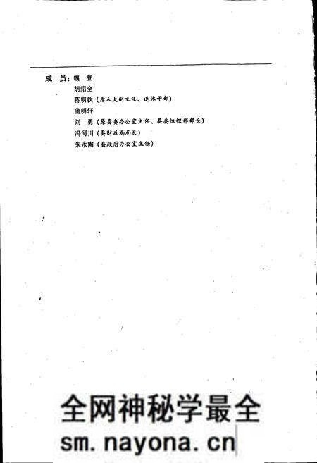 《稻城县志》.pdf电子版_四川省志预览图3 《稻城县志》.pdf电子版_四川省志预览图3