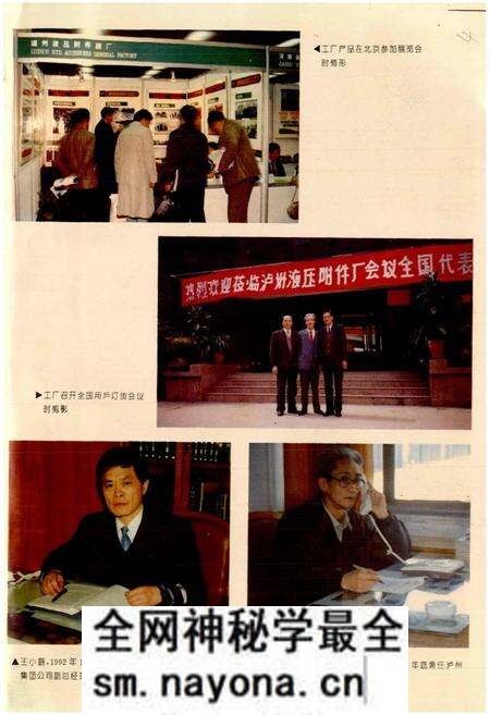 《泸州市液压附件厂志》.pdf电子版_四川省志预览图5 《泸州市液压附件厂志》.pdf电子版_四川省志预览图5
