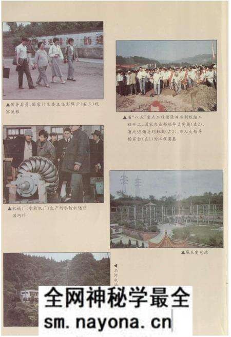 《洪雅县志》.pdf电子版_四川省志预览图5