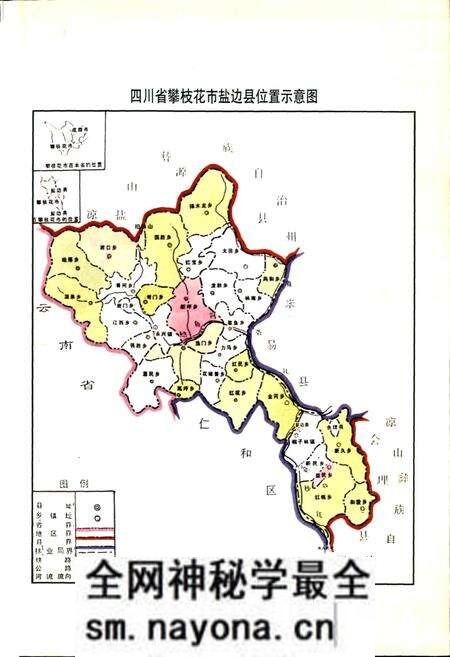 《盐边县国土志》.pdf电子版_四川省志预览图5