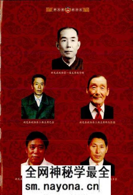 《新龙县政协志》.pdf电子版_四川省志预览图5 《新龙县政协志》.pdf电子版_四川省志预览图5